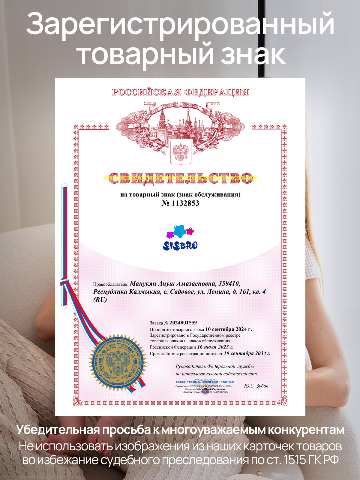 Молокоотсос электрический SISBRO Care - фото 18