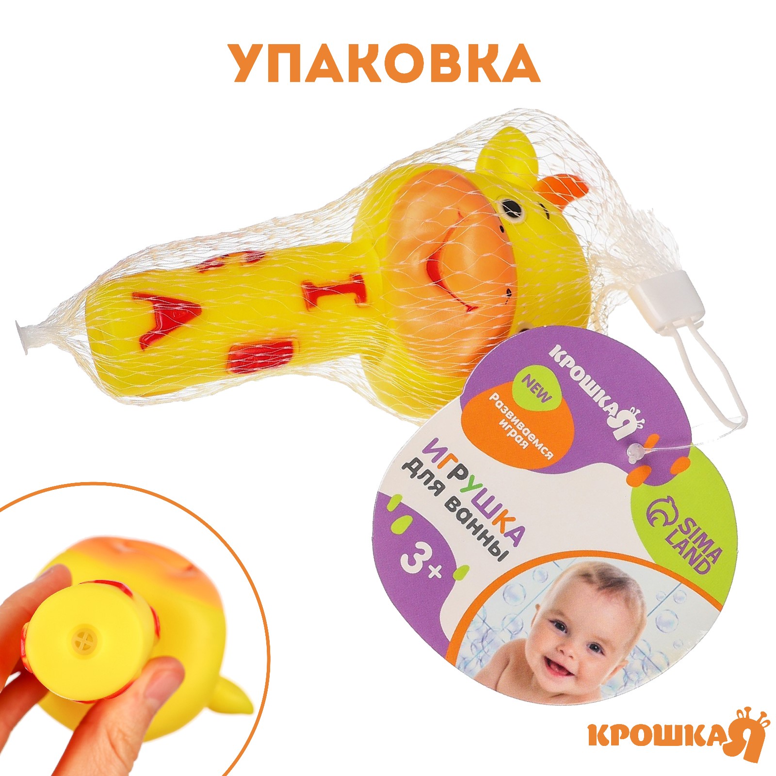 Игрушка Крошка Я - фото 3