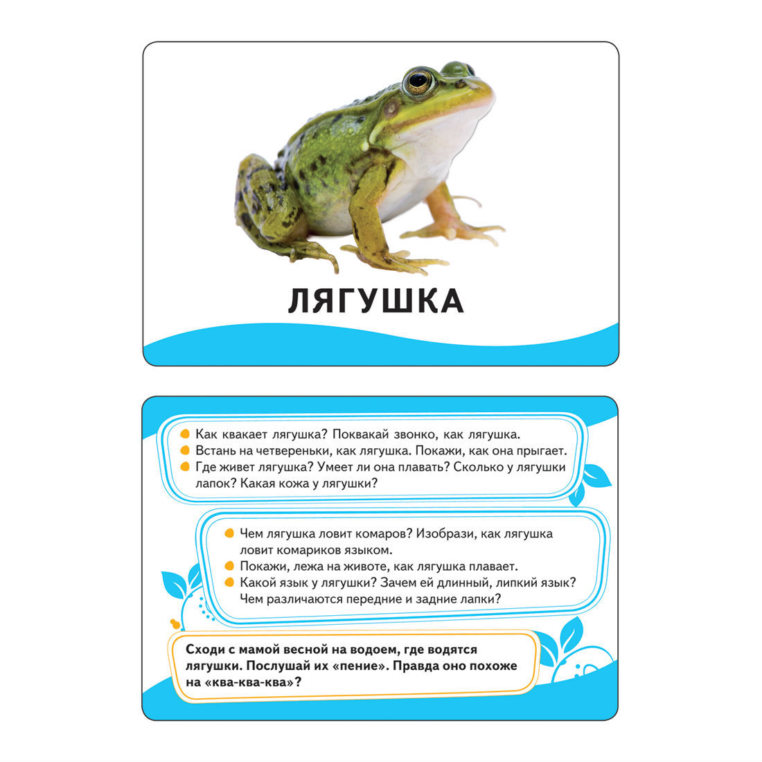 Набор Росмэн Животные (Разв. карточки 0+) - фото 2
