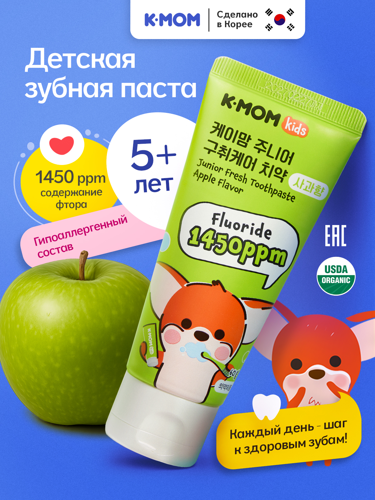 Зубная паста K-MOM с фтором Яблоко 60 г - фото 1