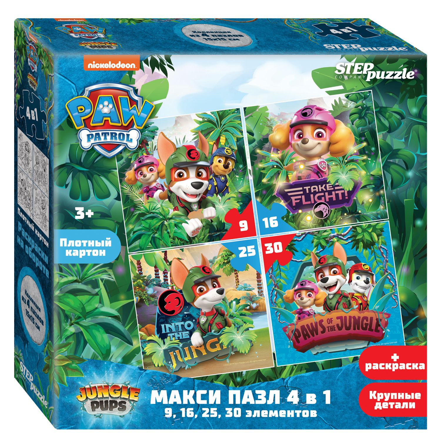 Пазл Step Puzzle Paw Patrol классический - фото 1
