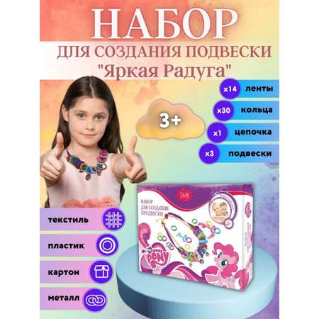 Набор для творчества Делай с мамой