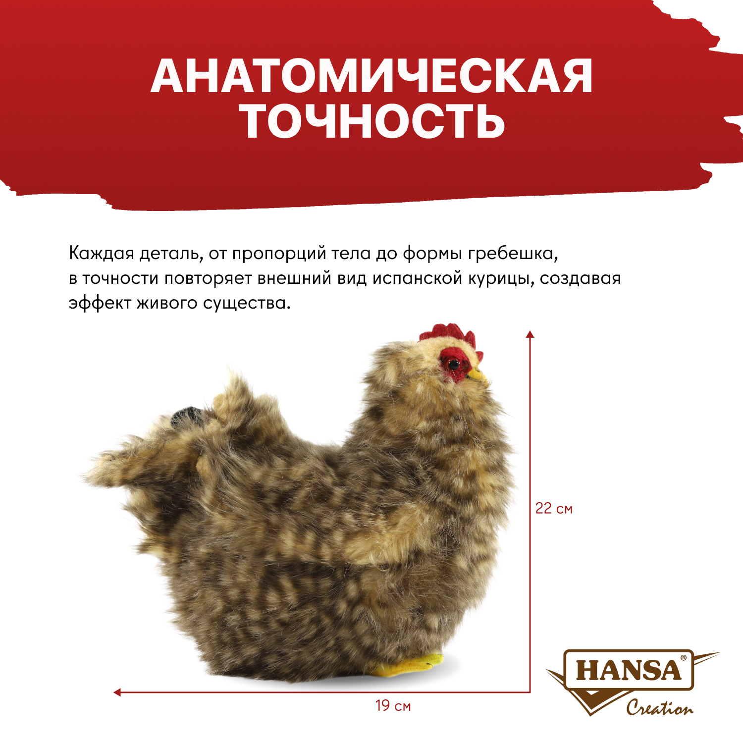 Мягкая игрушка HANSA 22 см - фото 3