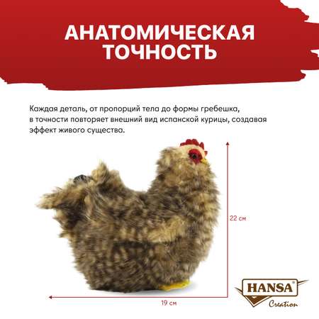 Мягкая игрушка HANSA 22 см
