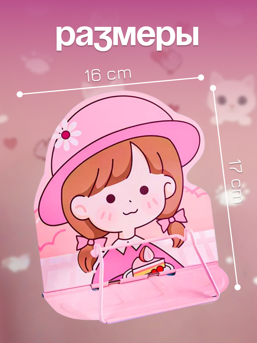 Подставка для книг CINLANKIDS - фото 2