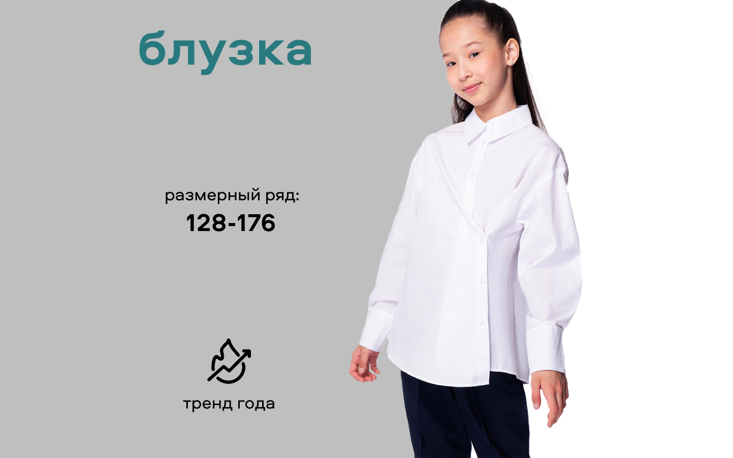 Блузка Smena 14506 - фото 8
