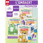 Комплект Раскраски по номерам Харвест для девочек 4 шт