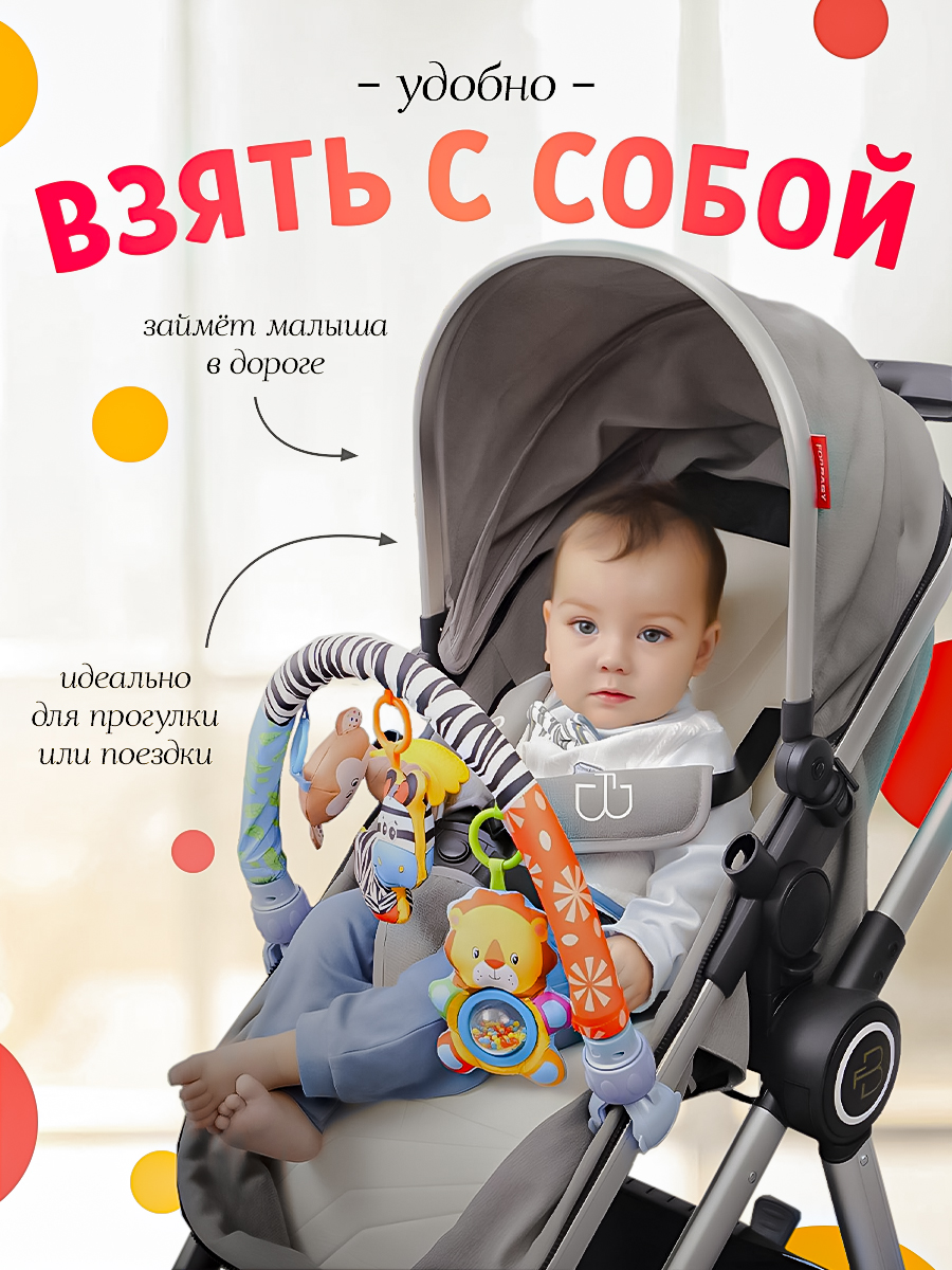 Дуга SHARKTOYS Зебра со съемными игрушками - фото 8