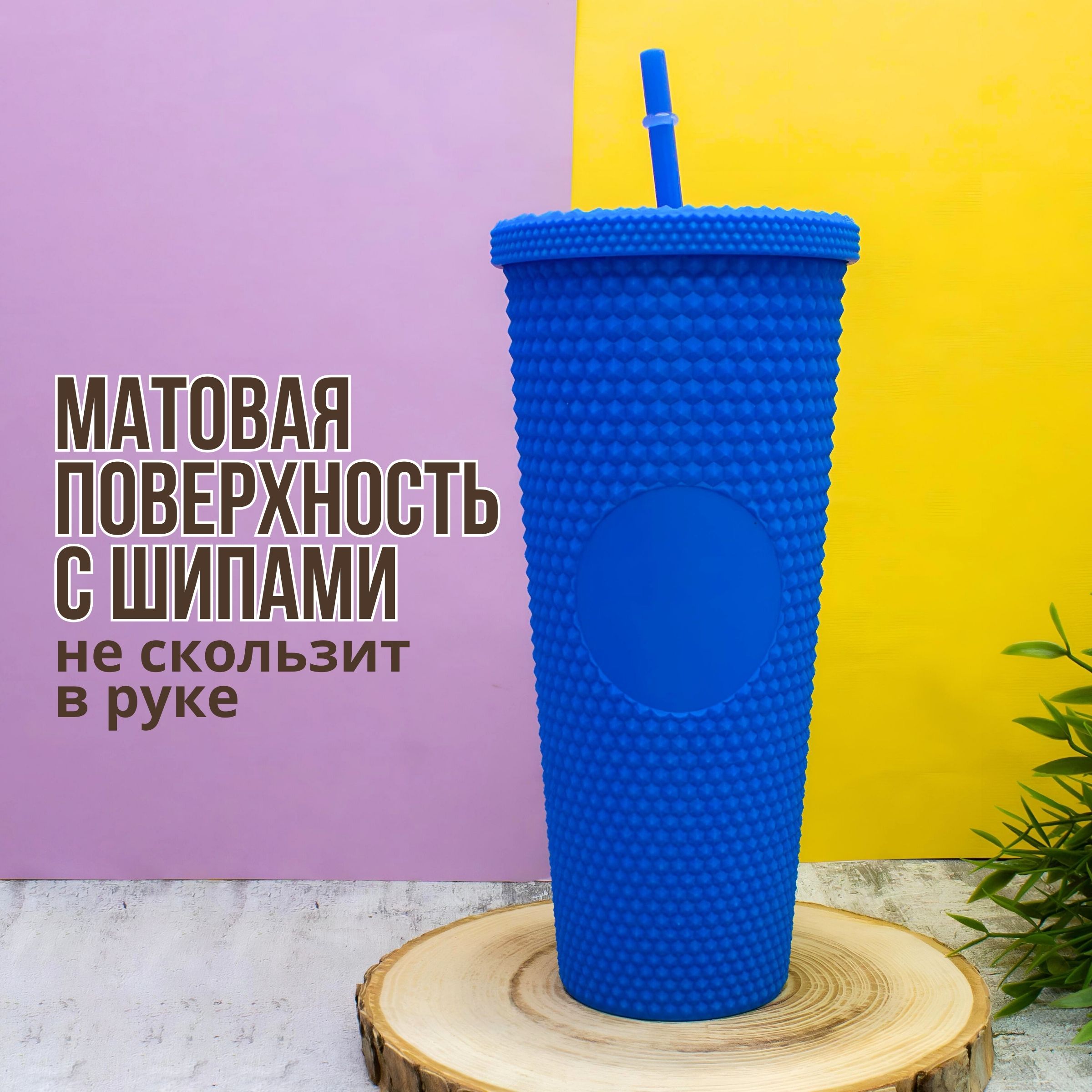 Стакан iLikeGift с трубочкой и крышкой 710 мл - фото 7