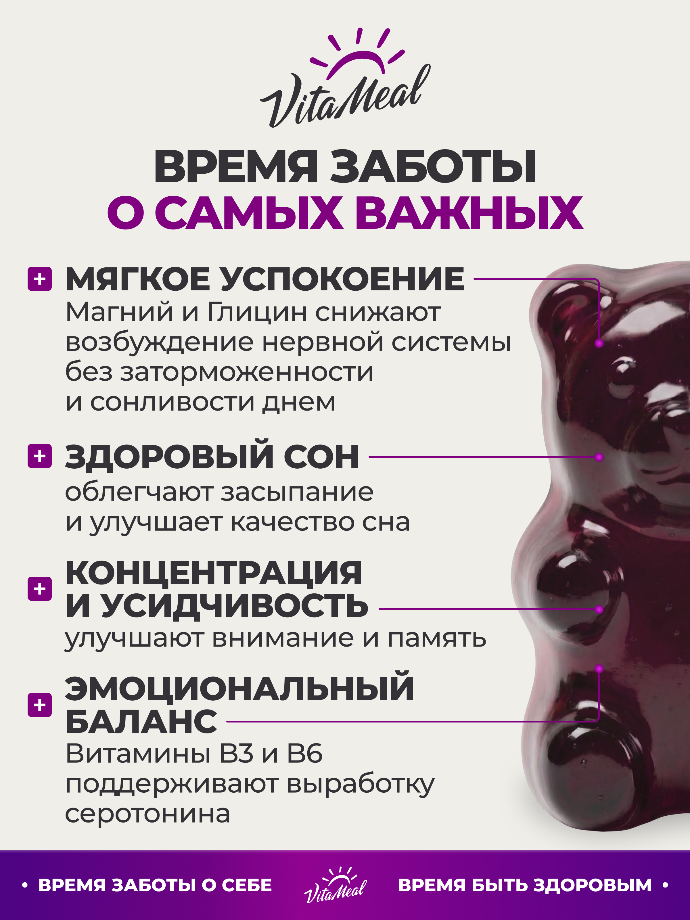 Биологически активная добавка VitaMeal Глицин + витамин В6 для детей для спокойствия и памяти 60 жевательных пастилок - фото 3
