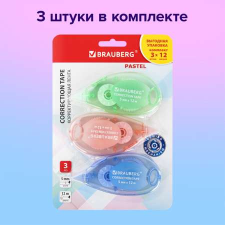 Корректор ленточный Brauberg