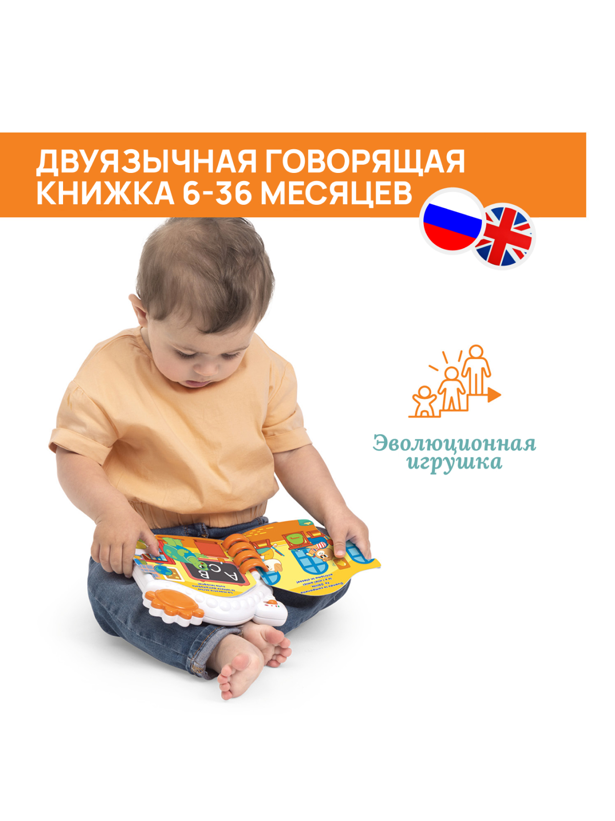 Игрушка Chicco - фото 3