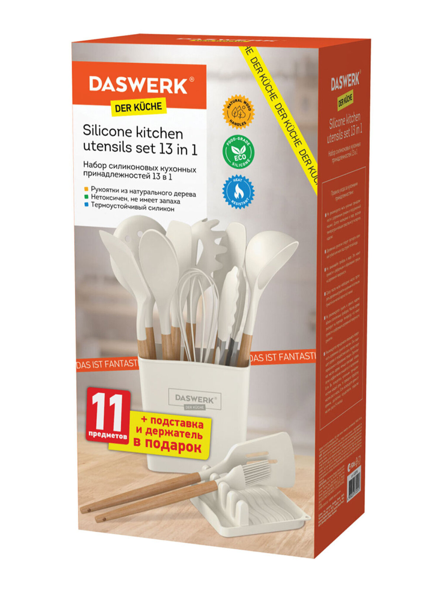 Набор кухонных принадлежностей DASWERK силиконовые с деревянными ручками 13 в 1 - фото 18
