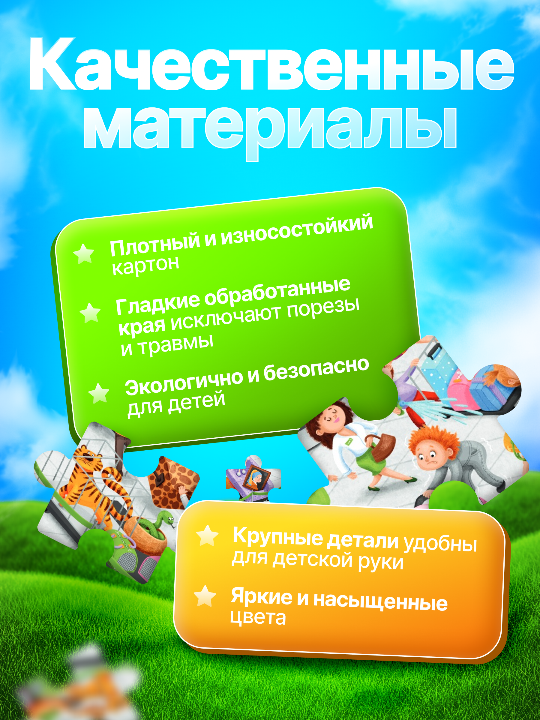 Пазл El BascoKids Аэропорт классический - фото 7