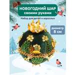 Набор для творчества Волшебная мастерская