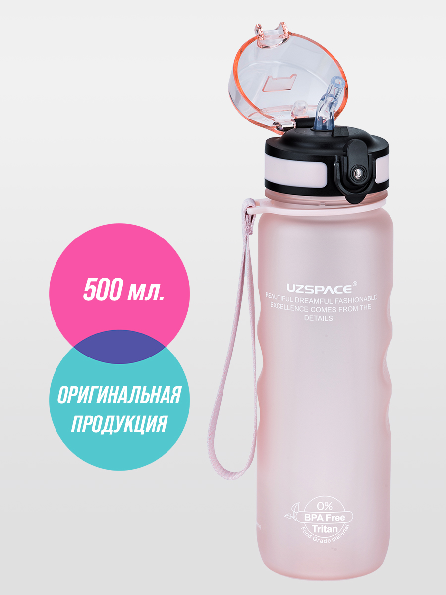 Бутылка UZSPACE 500 мл - фото 1
