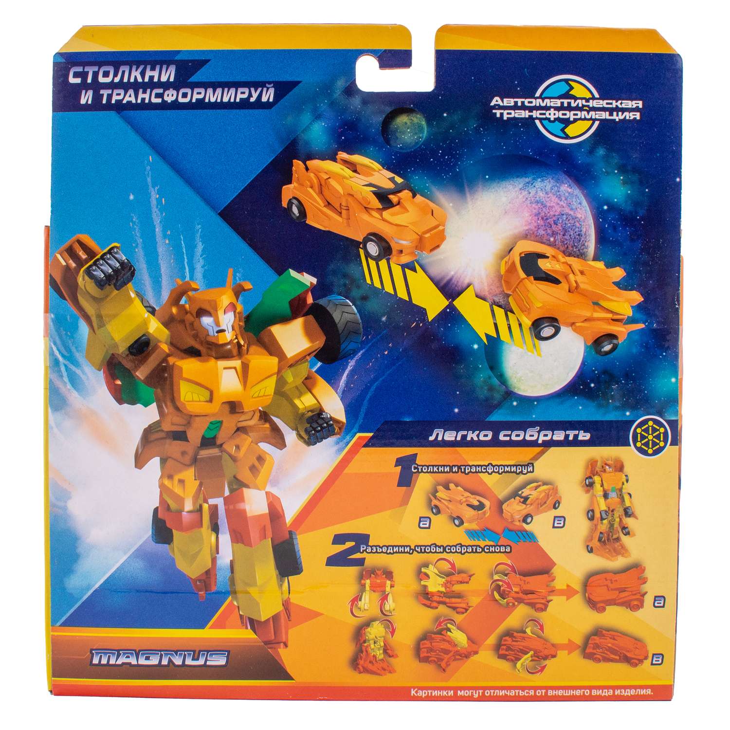 Игровой набор KiddiePlay Fuzion Max Magnus - фото 3