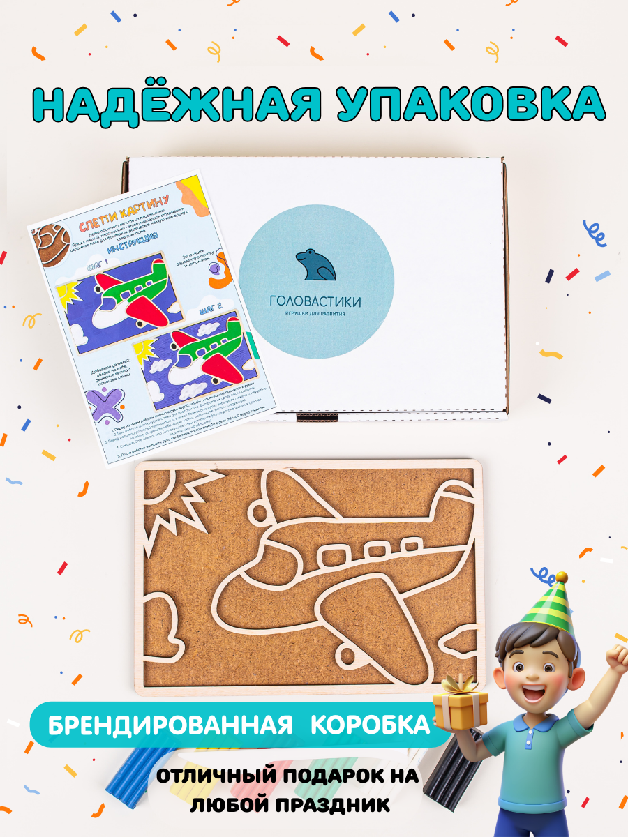 Игрушка Головастики рамка-вкладыш Самолётик - фото 9