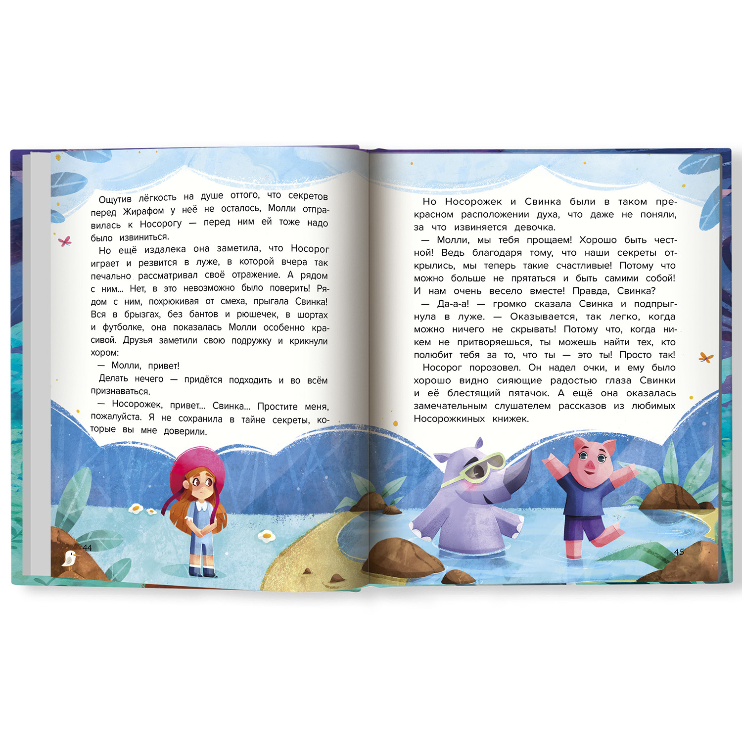 Книга Феникс Премьер По секрету всему свету - фото 5