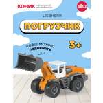 Погрузчик SIKU