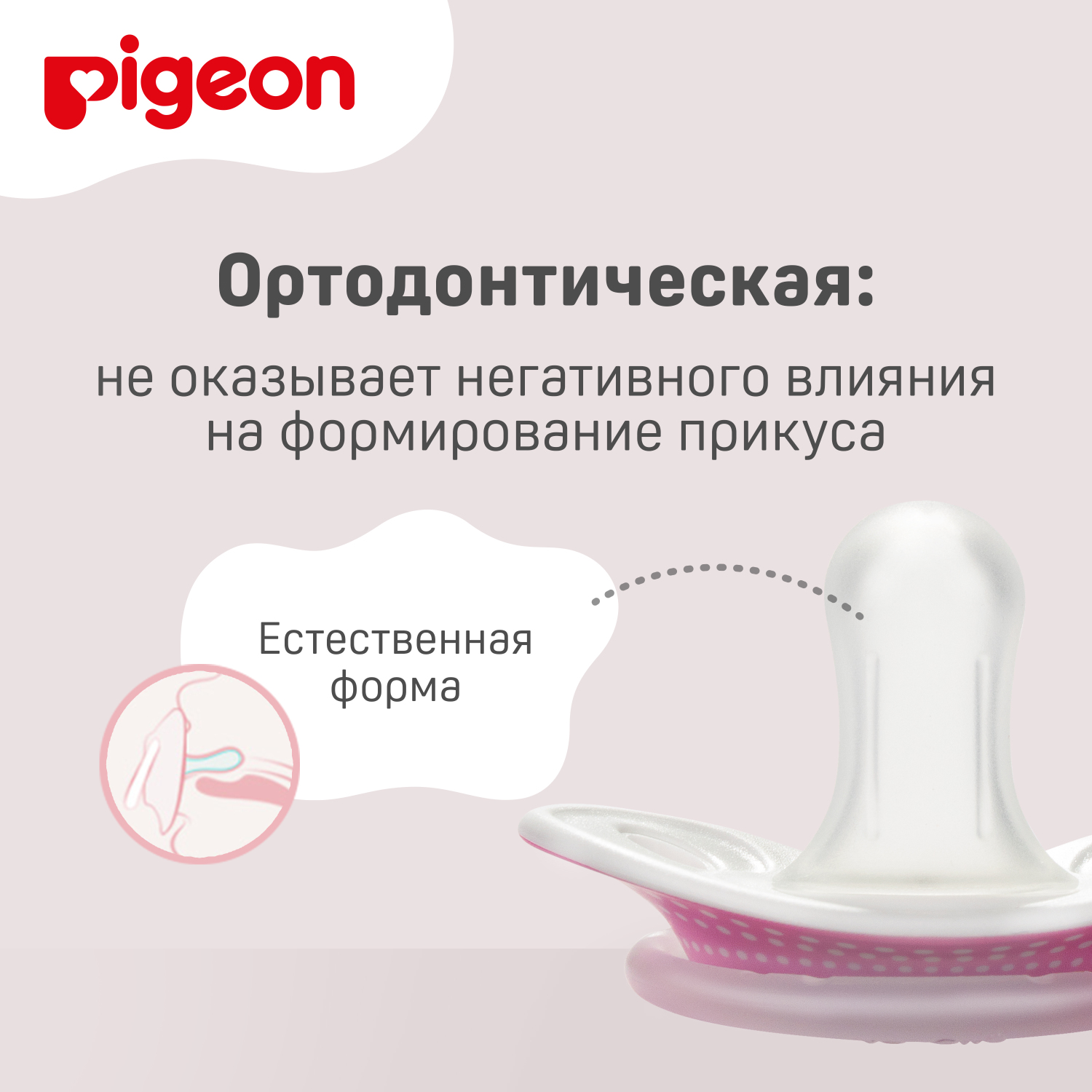 Пустышка Pigeon силикон ортодонтическая от 0 мес. - фото 7