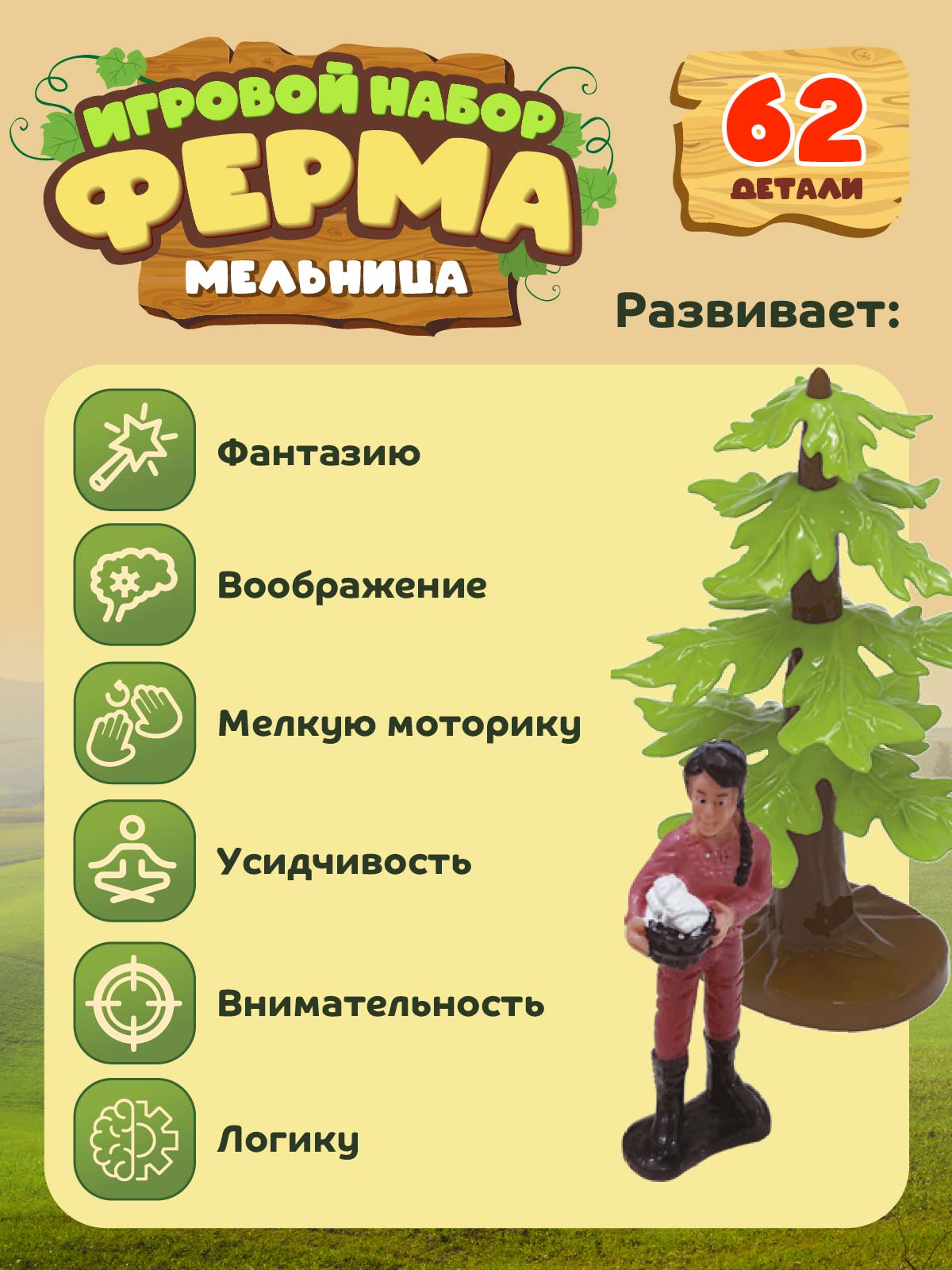 Игровой набор DARWIN Ферма с животными 62 детали - фото 5