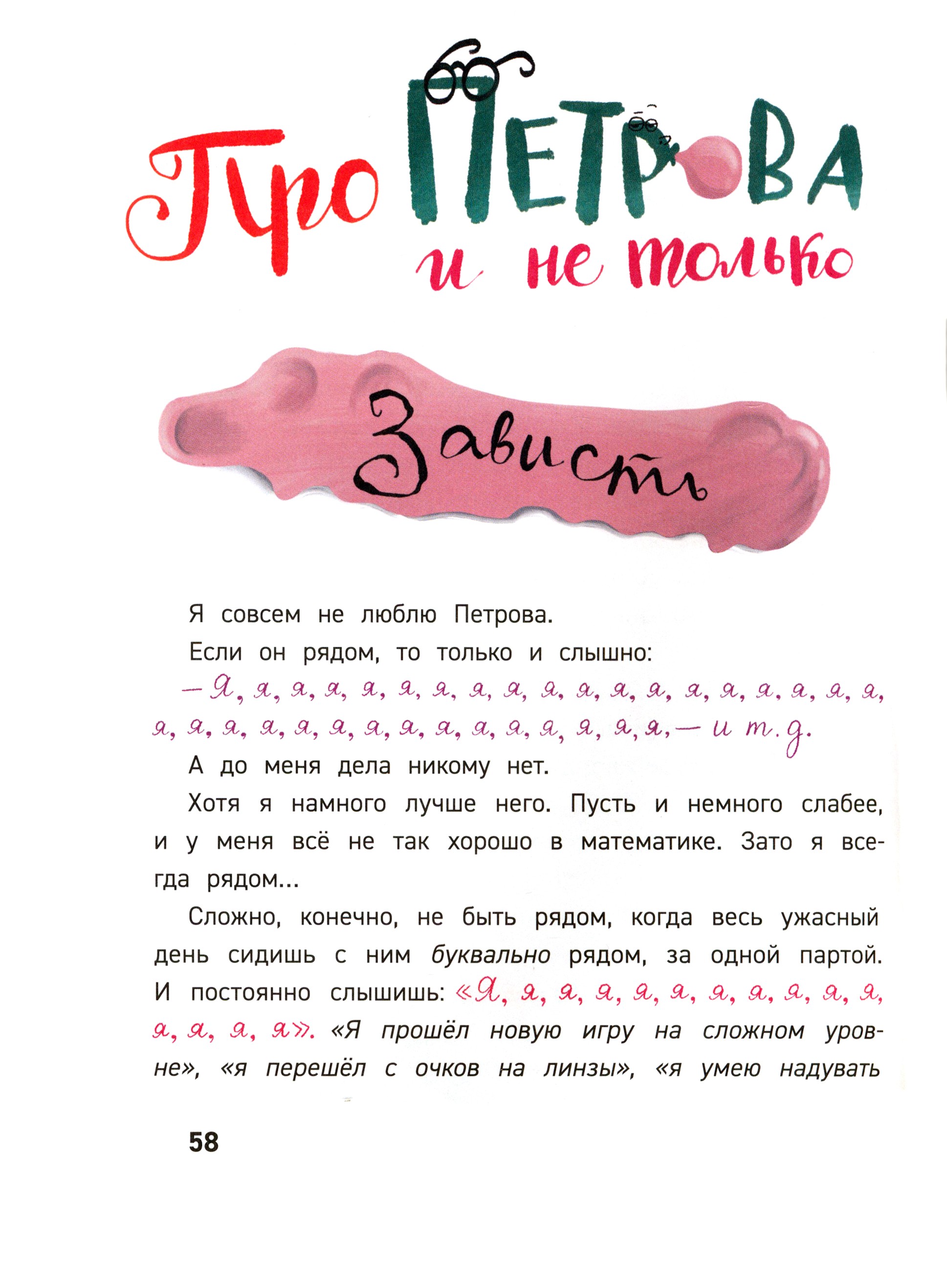 Книга Пять четвертей Множественные миры Лени Скворечникова - фото 5