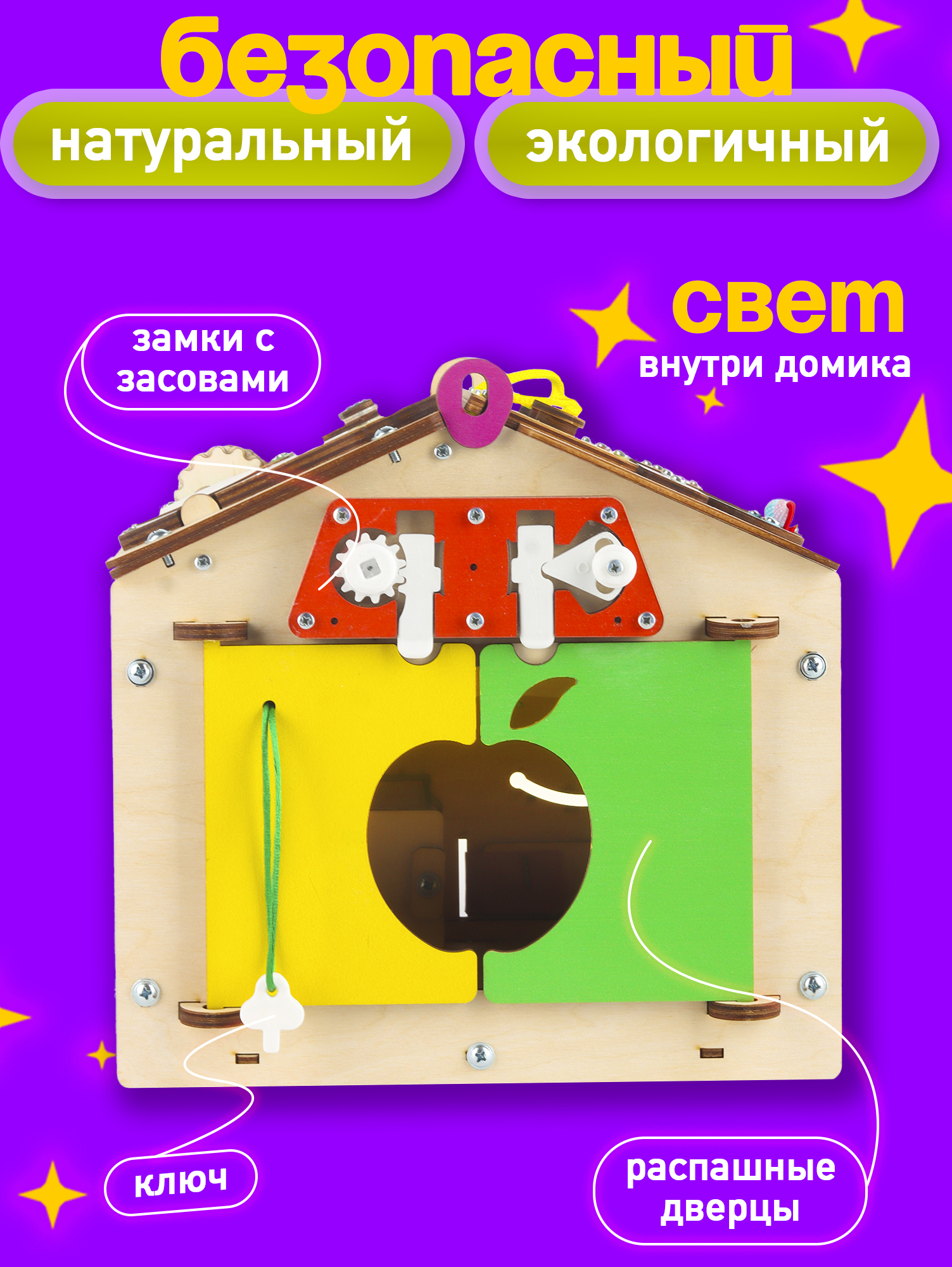 Игрушка MyKiddyQuest бизиборд Мишка - фото 4