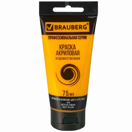 Краски акриловые Brauberg