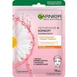 Маска тканевая GARNIER