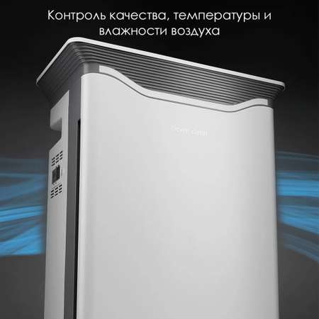 Очиститель воздуха Clever Clean HealthAir UV-07