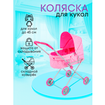 Коляска-люлька, коляска 2 в 1 для кукол MELOBO