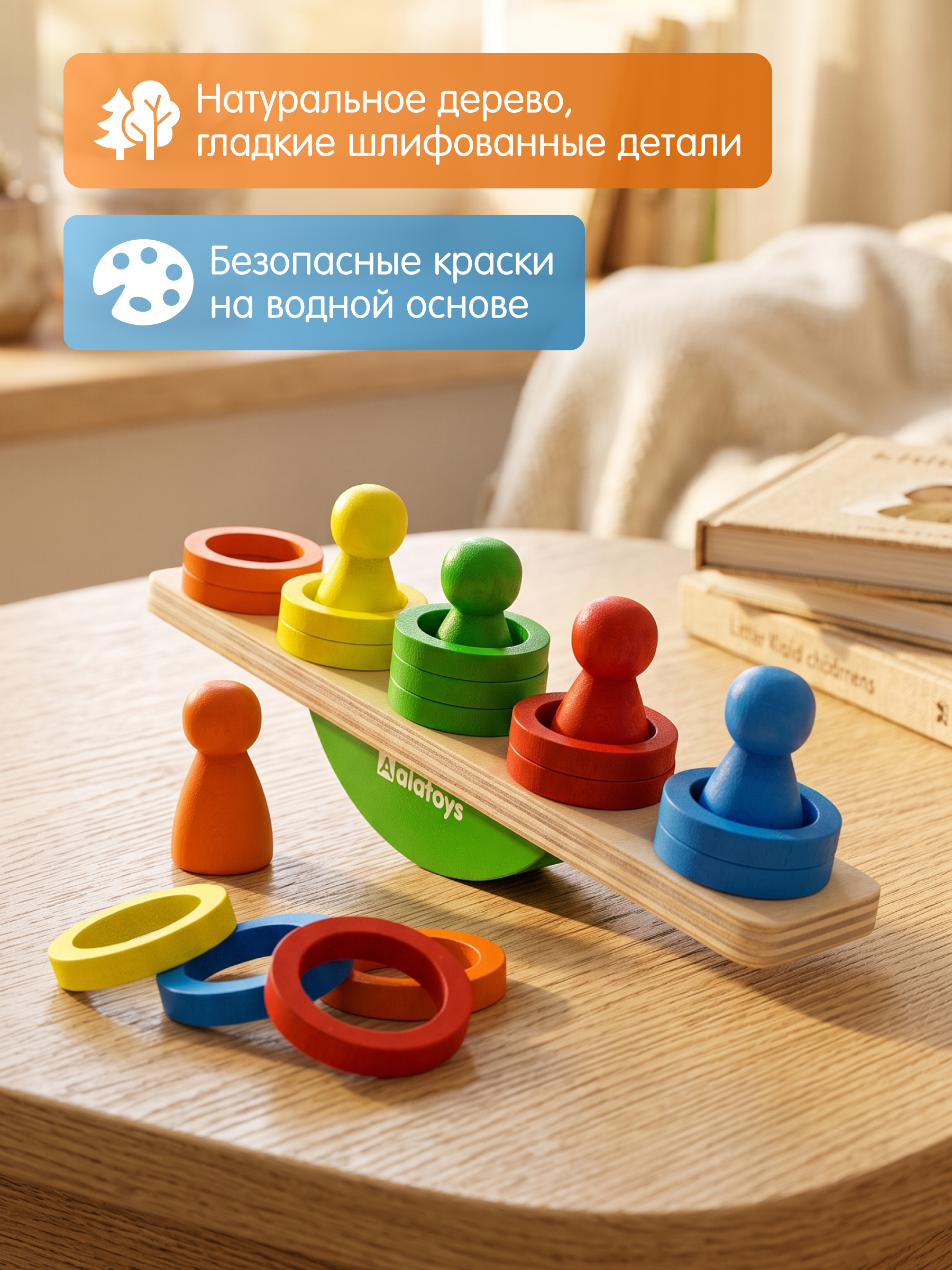Игрушка Alatoys сортер Балансир ЧЕЛОВЕЧКИ 20 деталей - фото 6