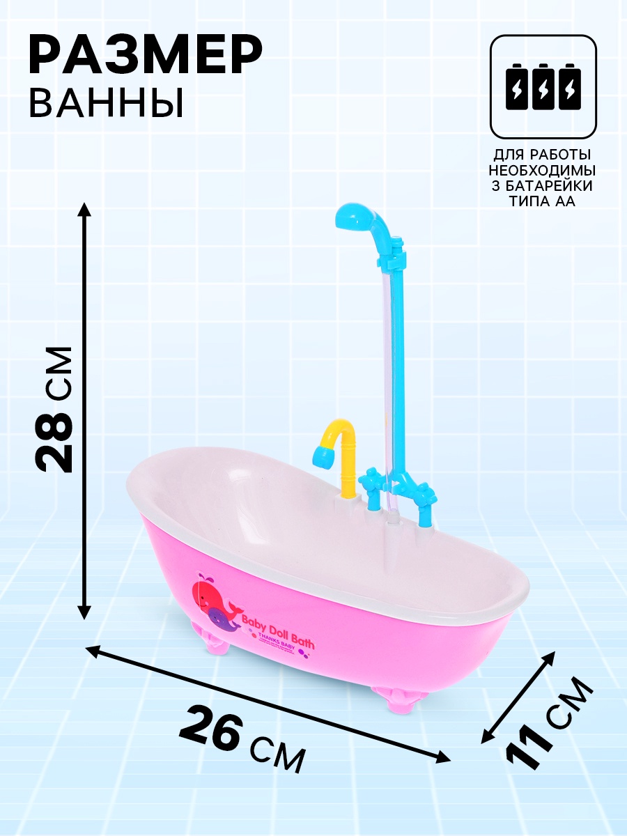 Аксессуар для кукол Sima-Land ванна 4404240 - фото 2