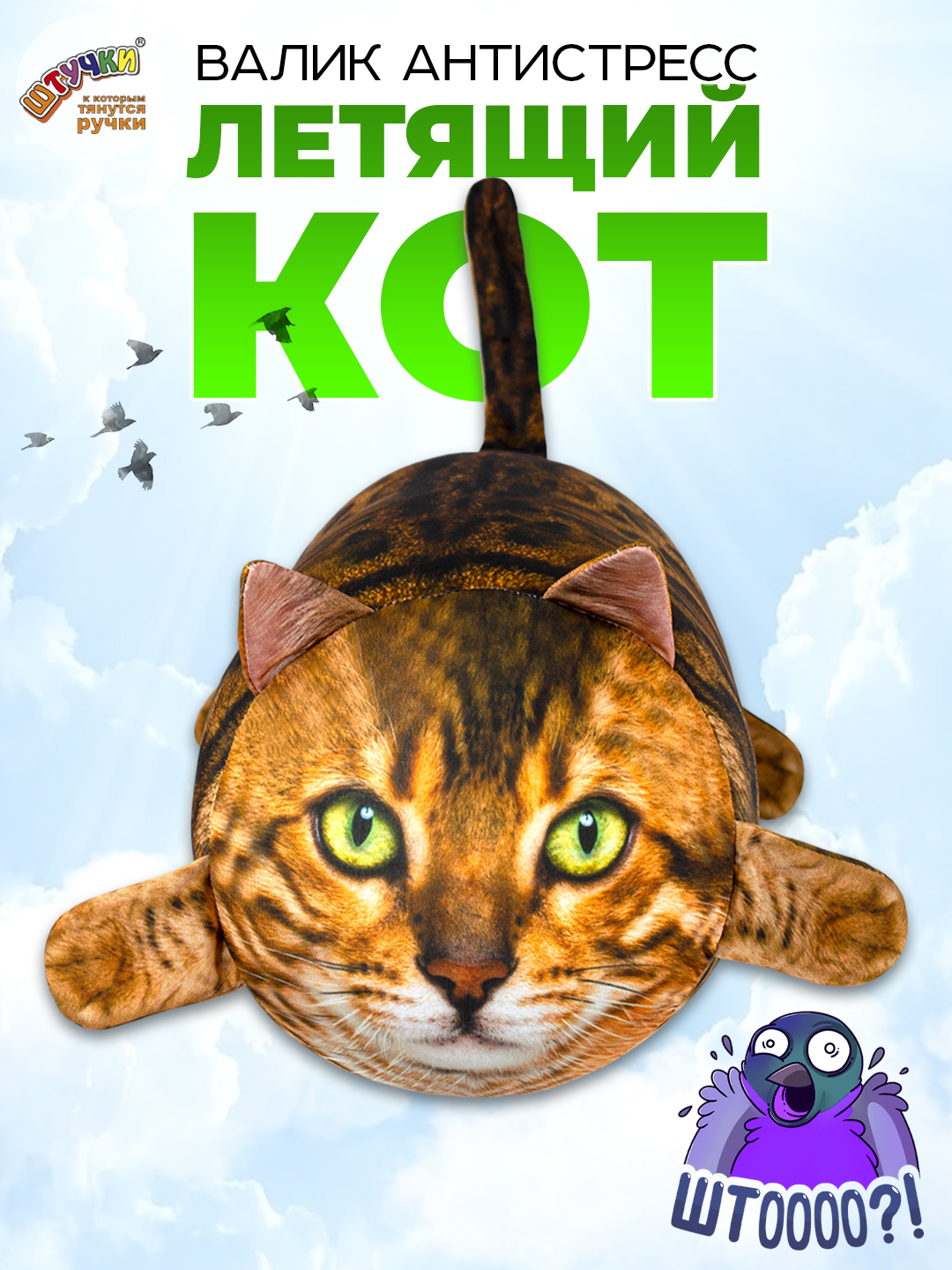 Подушка декоративная Штучки к которым тянутся ручки Кот Рыжий антистресс 15 x 28 см - фото 5
