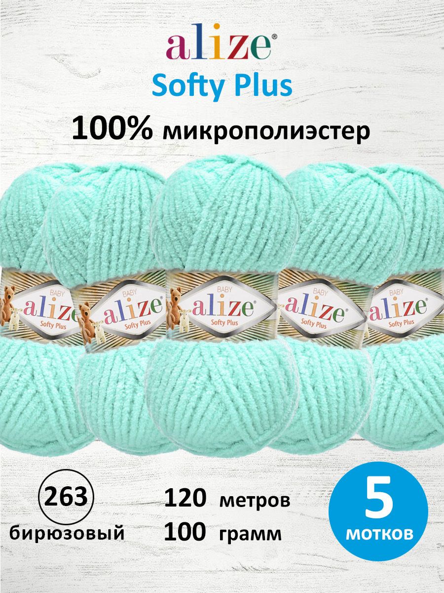 Пряжа для вязания Alize softy plus 100 г 120 м микрополиэстер мягкая плюшевая 263 бирюзовый 5 мотков - фото 1
