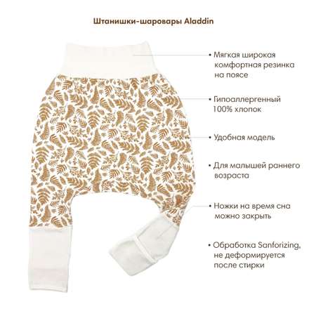 Брюки OLANT BABY