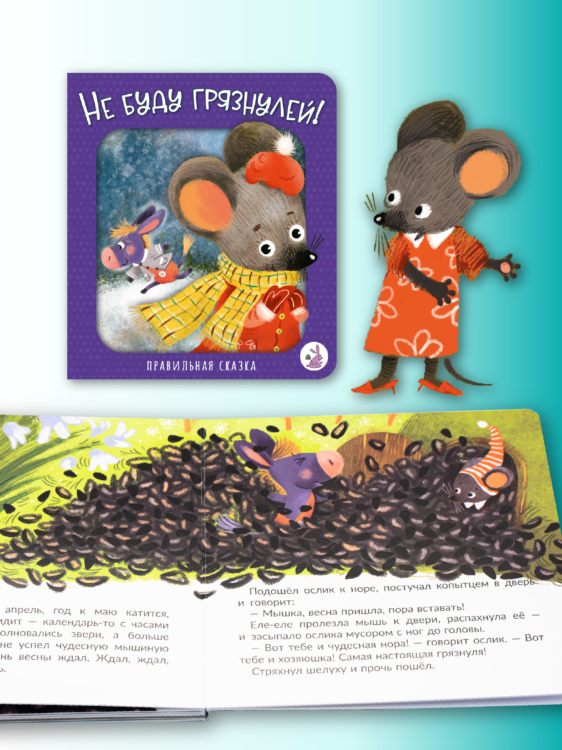 Книжки для малышей сказки БимБиМон Правдивые истории набор 6 книг - фото 7