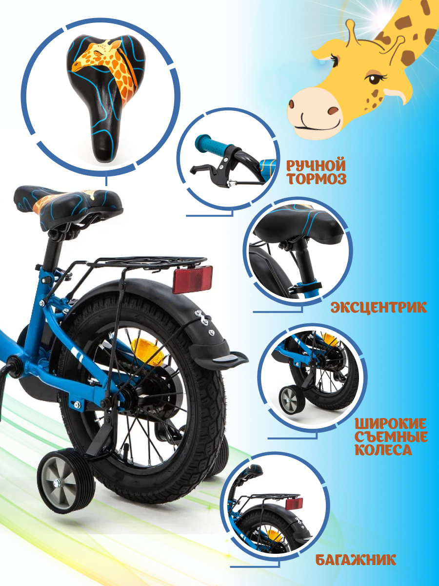 Двухколесный велосипед ZigZag 14 дюймов - фото 2