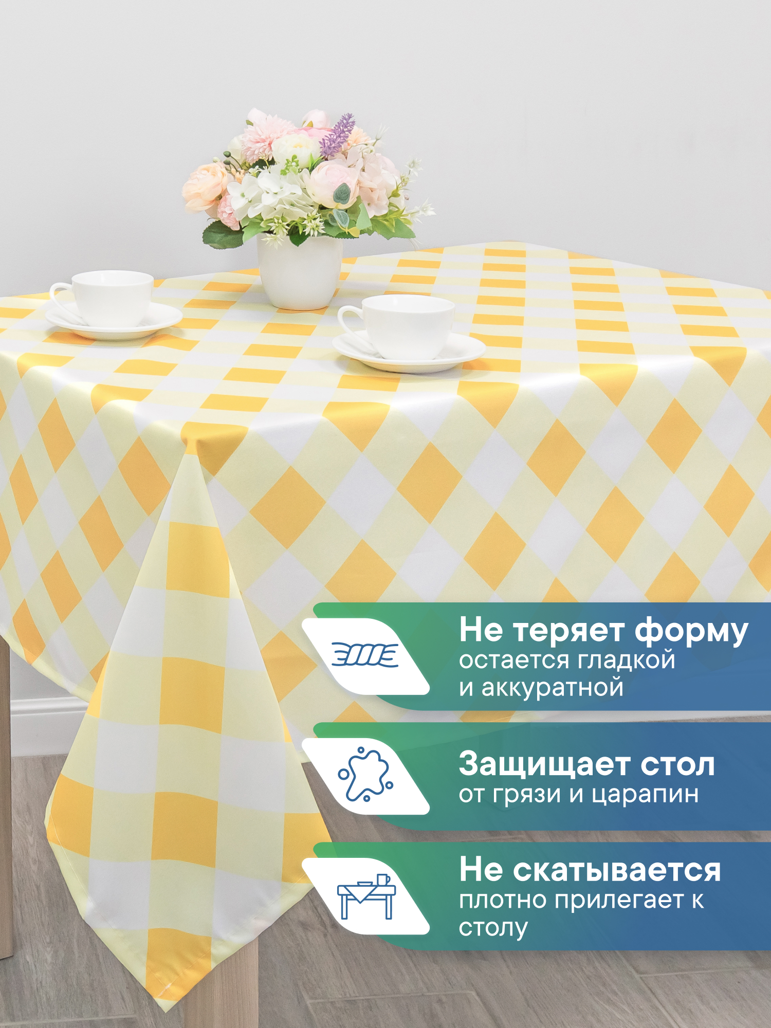 Скатерть праздничная на стол VILINA в клетку 110х140 см - фото 4