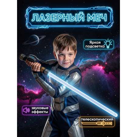 Меч Mioshi Меч лазерный