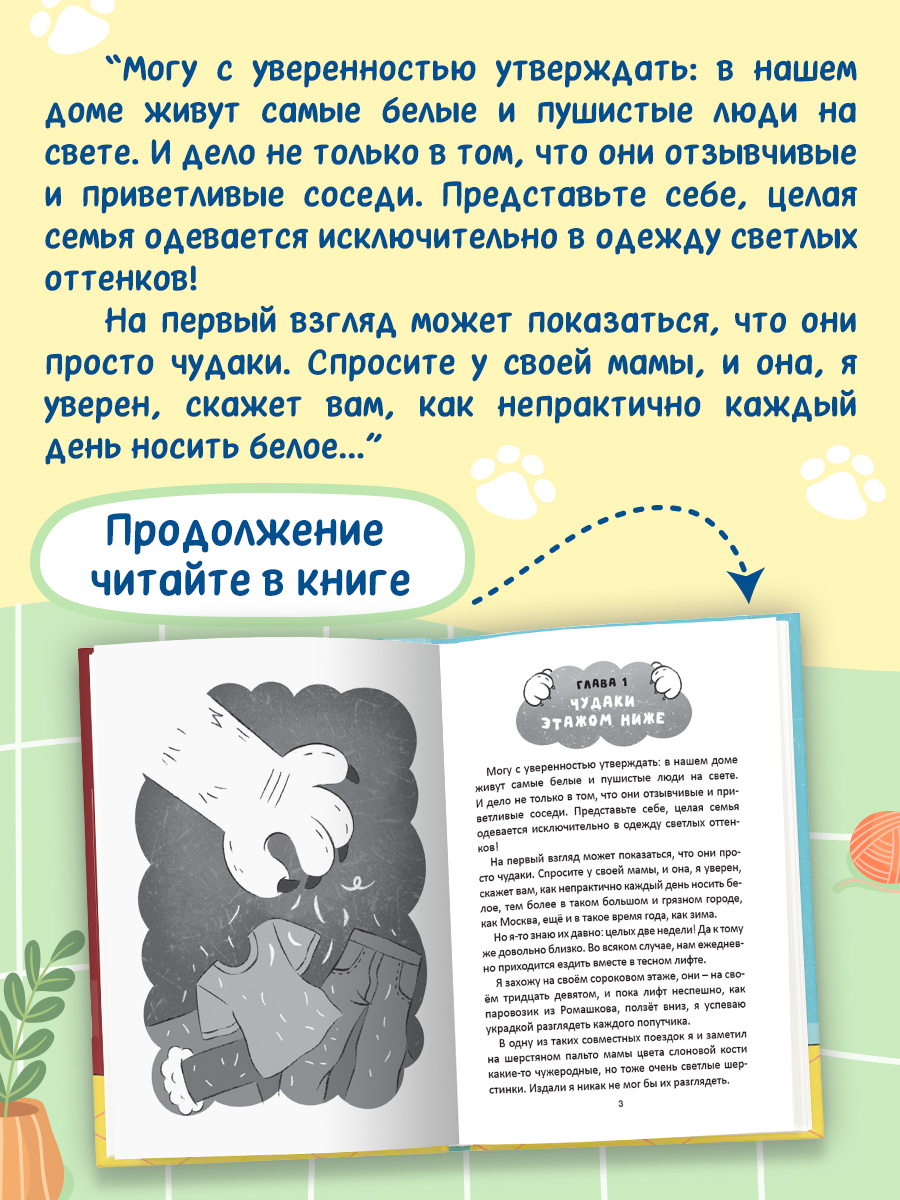 Книга Проф-Пресс детская Приключения кошки матрёшки М. Голенко - фото 3