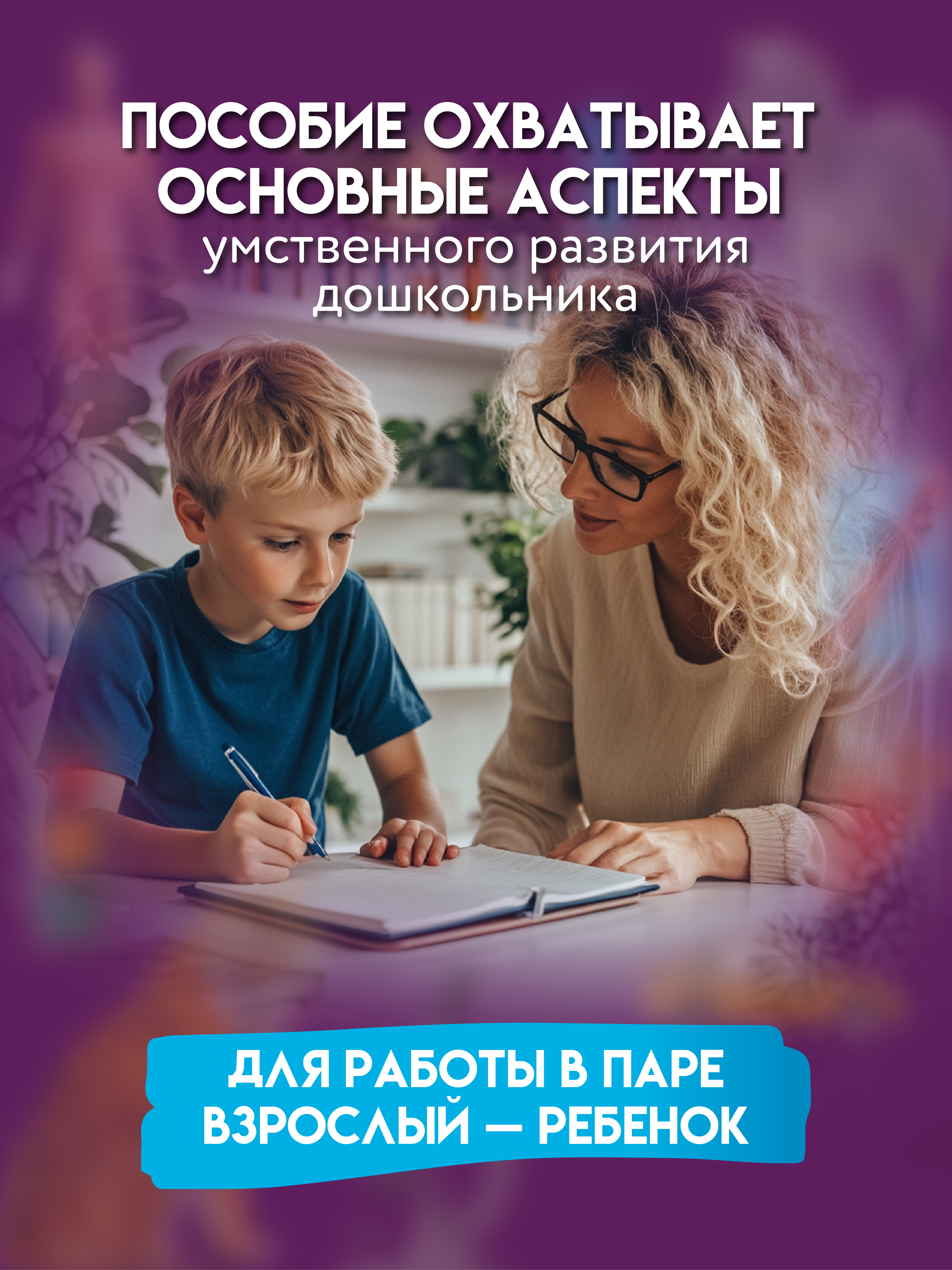 Знаний дошкольника 6 7 лет человек Феникc Книга - фото 7