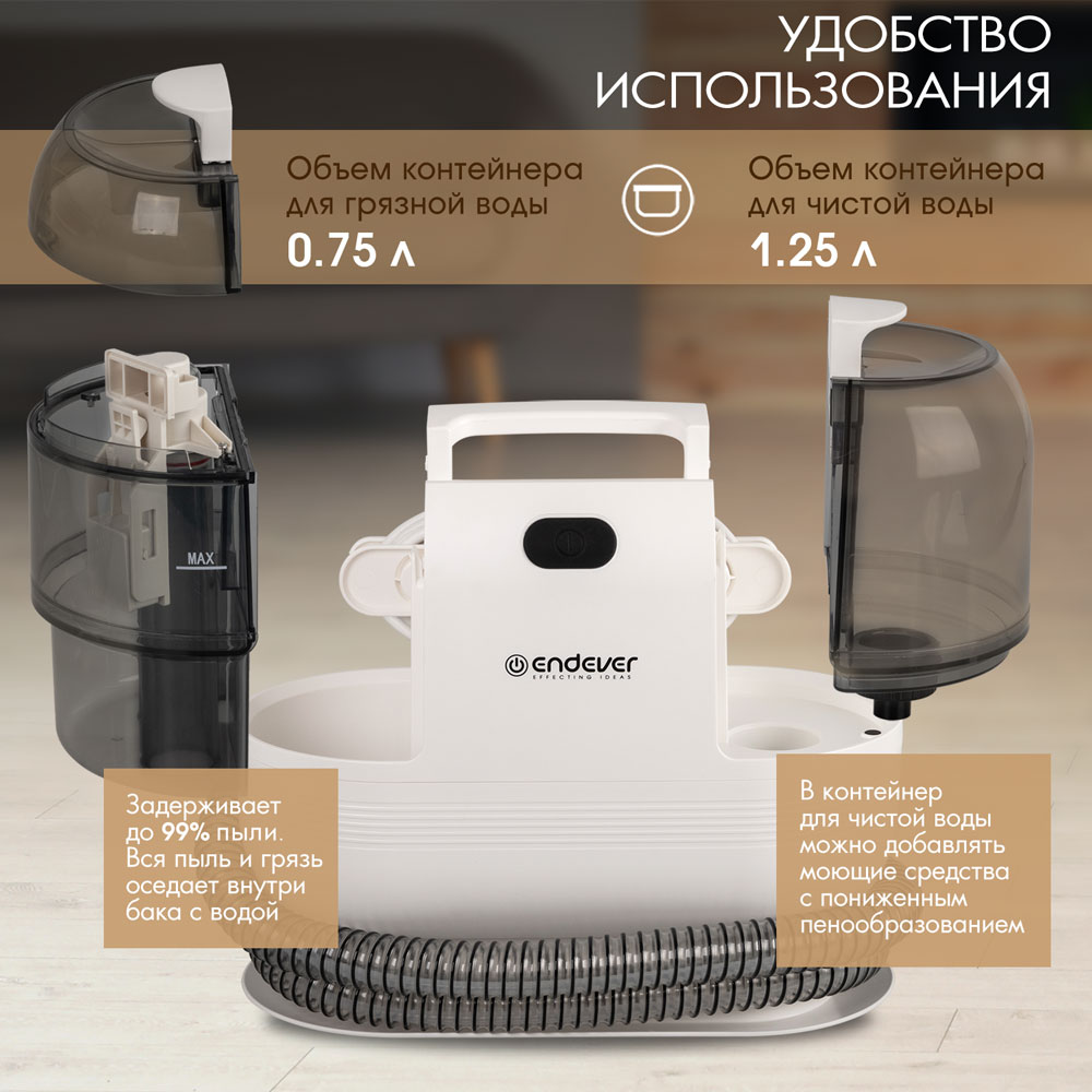 Моющий пылесос ENDEVER SkyClean VC-100 - фото 3