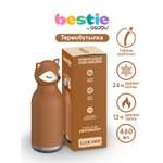 Термобутылка ASOBU Bestie Лиса, 460 мл