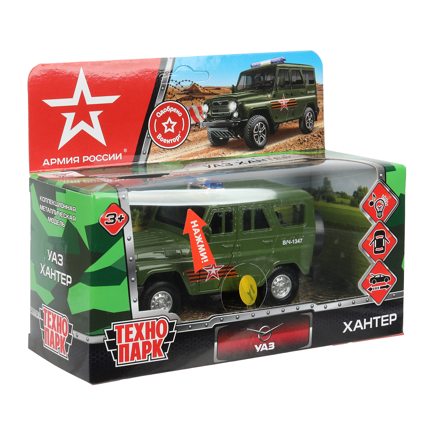 Автомобиль Технопарк УАЗ Hunter 392086 - фото 2