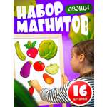 Игрушка Нескучные игры Овощи