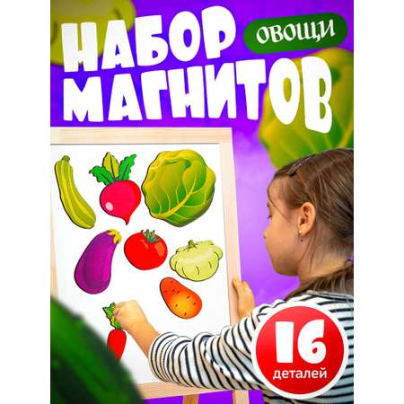 Игрушка Нескучные игры Овощи