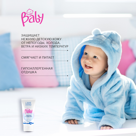 Крем Librederm Baby 50 мл