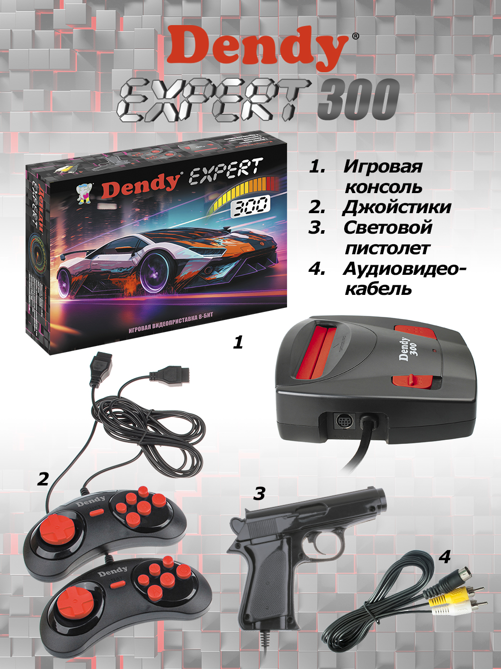 Игровая приставка Dendy Expert 300 с пистолетом - фото 7